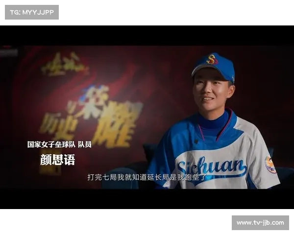 中国垒球联赛全明星赛球员颜思语获最有价值球员